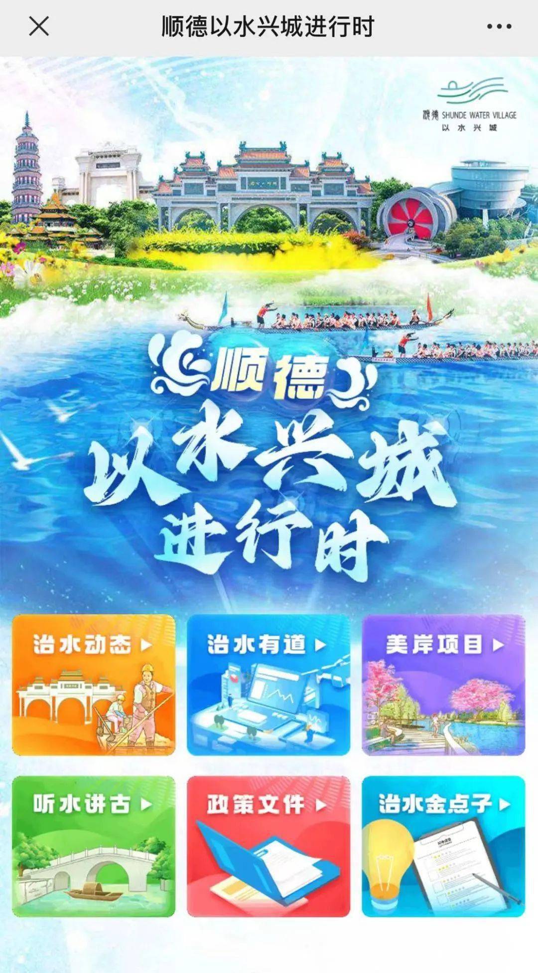 i順德最新版，背景、發(fā)展與時代地位概述