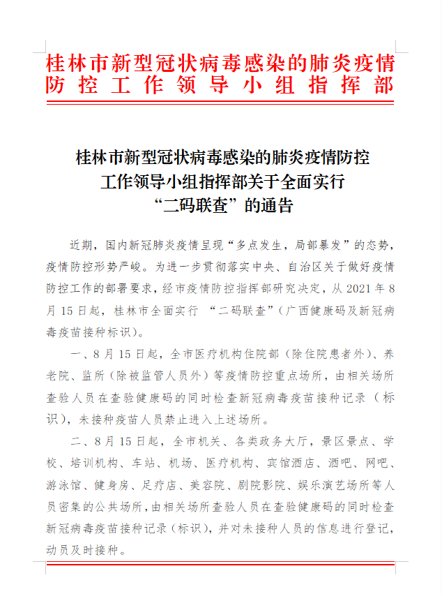 自治區(qū)最新通告引領(lǐng)科技潮流，打造未來(lái)生活新篇章啟航