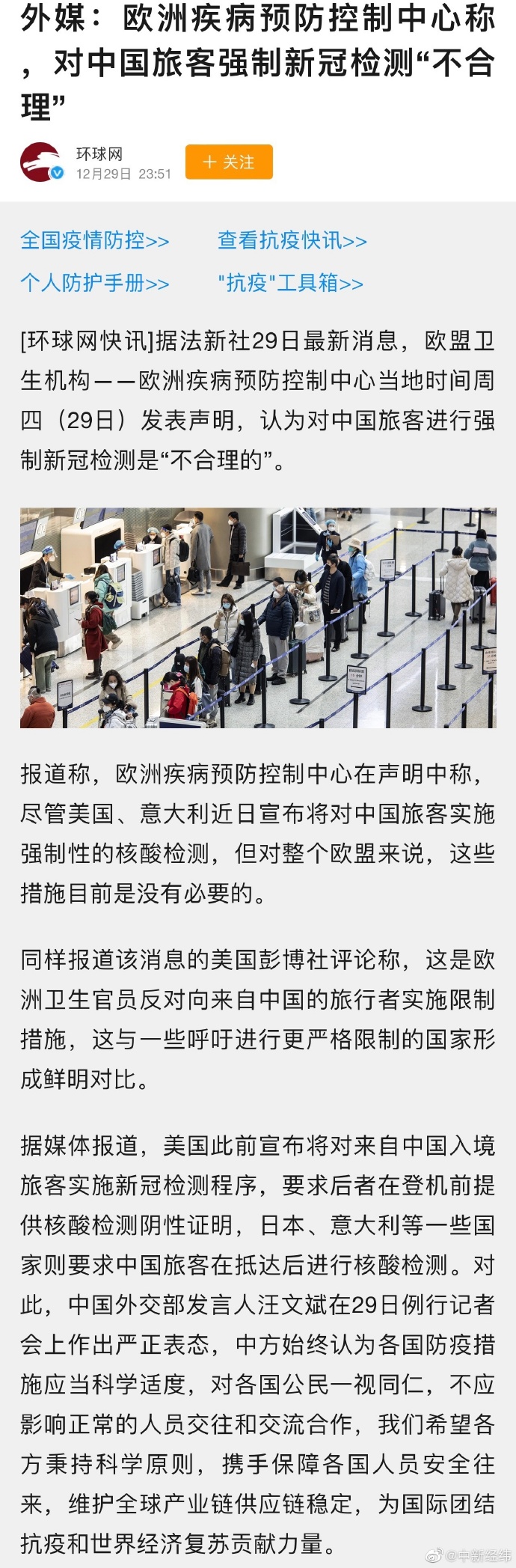 疫情防控最新國外動態(tài)，異國的日常趣事與真摯友情