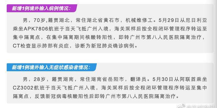 廣州境外輸入疫情最新動(dòng)態(tài)，變化帶來(lái)的自信與成就感