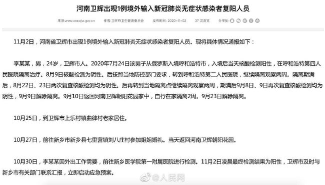 山西疫情最新通告，科技助力抗疫，重塑家園新篇章